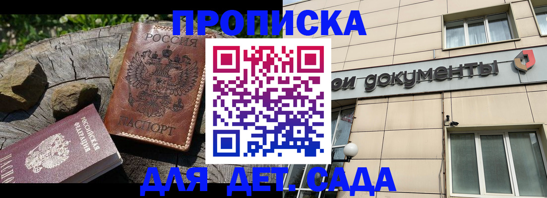 временная регистрация гарантия в Апрелевке