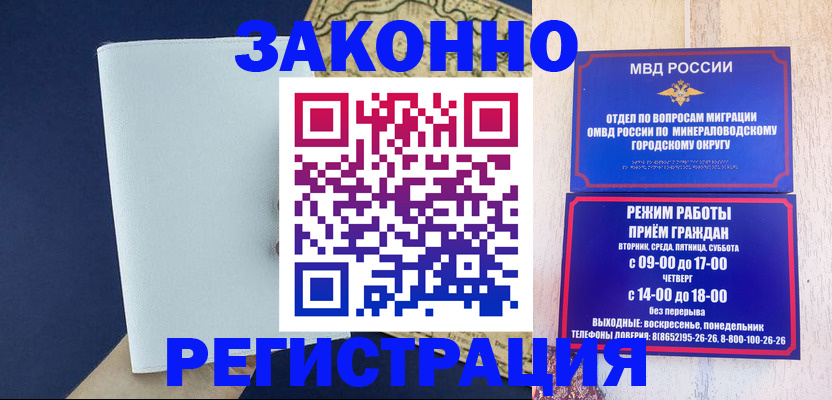 временная регистрация собственник в Апрелевке